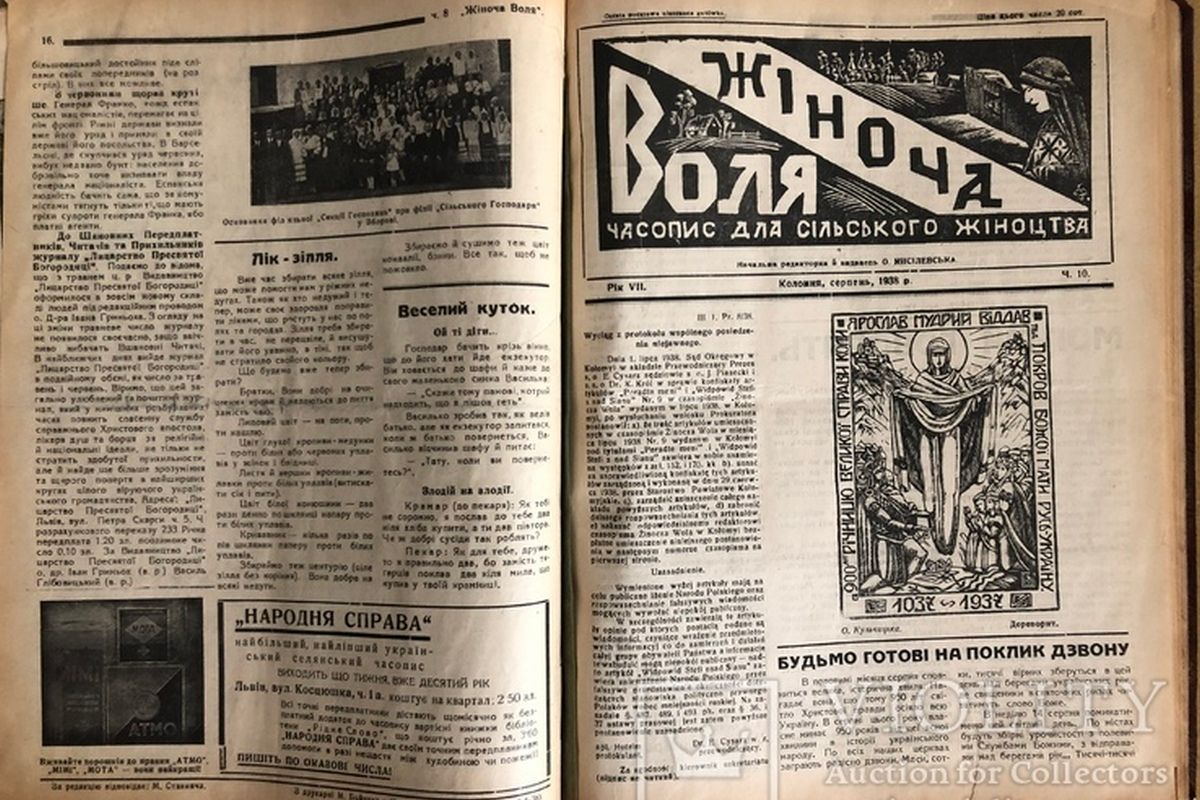 30 березня коломиян запрошують на святкову академію про Олену Кисілевську 3