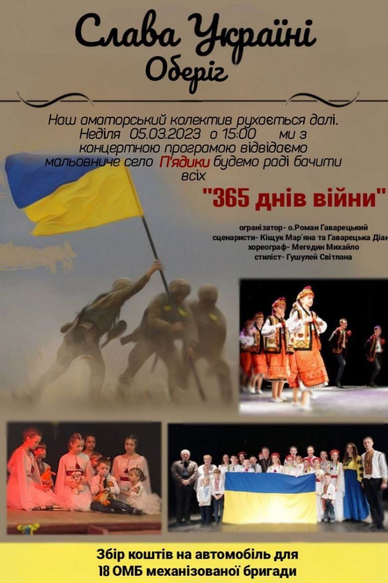 Виставу "365 днів війни" покажуть у П'ядиках 1