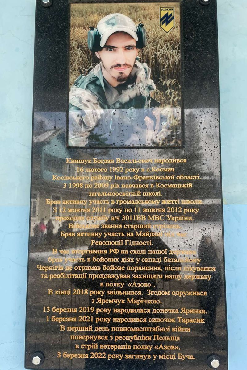 Меморіальну дошку на честь Героя Богдана Книшука відкрили у Космачі 7