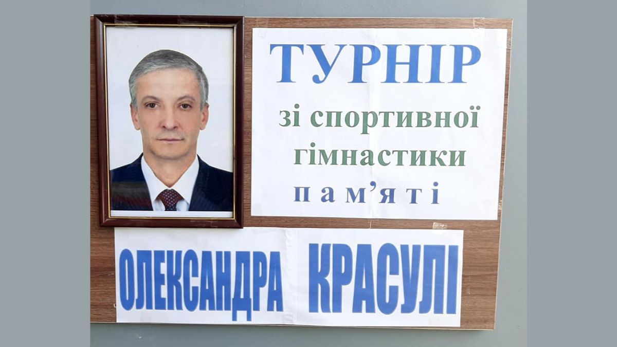 Турнір пам'яті майстра спорту Олександра Красулі відбувся у Коломиї 6