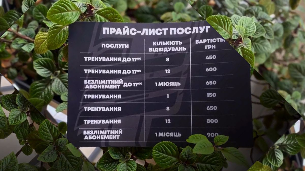 Які у Коломиї ціни на абонемент у спортзал? 2