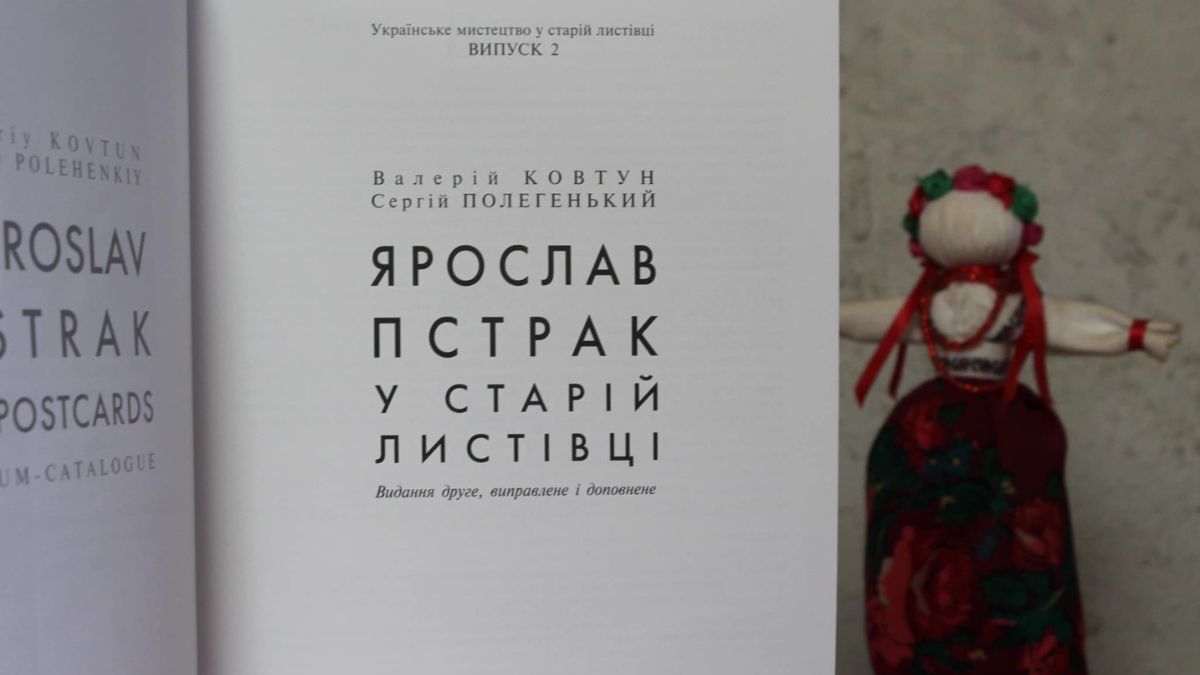 "Творчість Ярослава Пстрака очима дітей": у Коломиї презентували виставку 2
