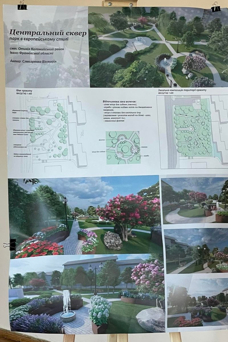 В Отинії відбувся конкурс на кращу проєктну пропозицію благоустрою скверу 5
