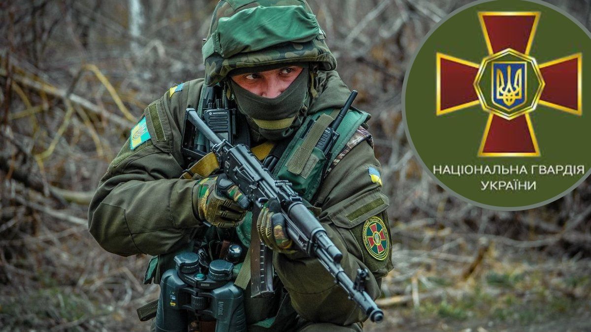 Вітаємо нацгвардійців з професійним святом