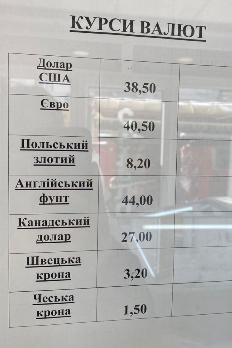 Який курс валюти на початку березня у Коломиї? 1