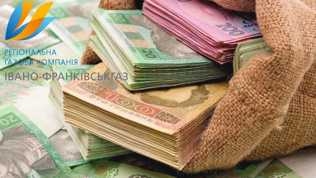 "Івано-Франківськгаз Збут" заплатить 850 тис грн штрафу