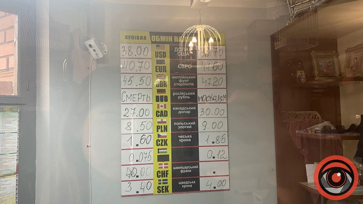 Як змінився курс валют в Коломиї? 1