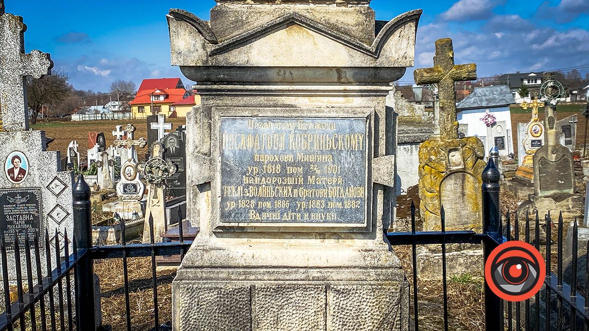 Як сьогодні виглядає могила та будинок Йосафата Кобринського у селі під Коломиєю 3