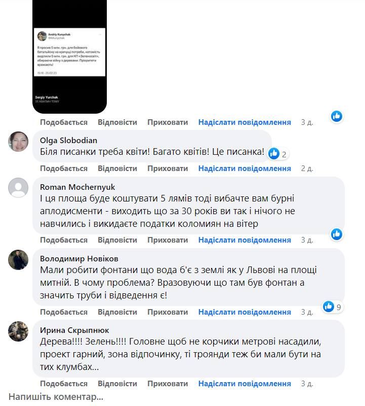 Оновлення площі перед Писанкою: що кажуть коломияни? 4