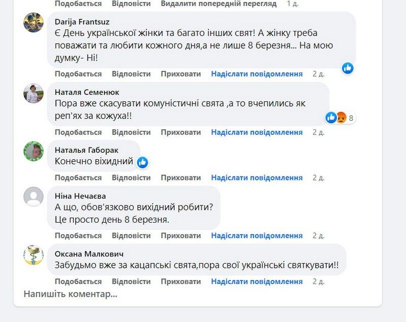 8 березня: робочий чи вихідний день? | Думка коломиян 5