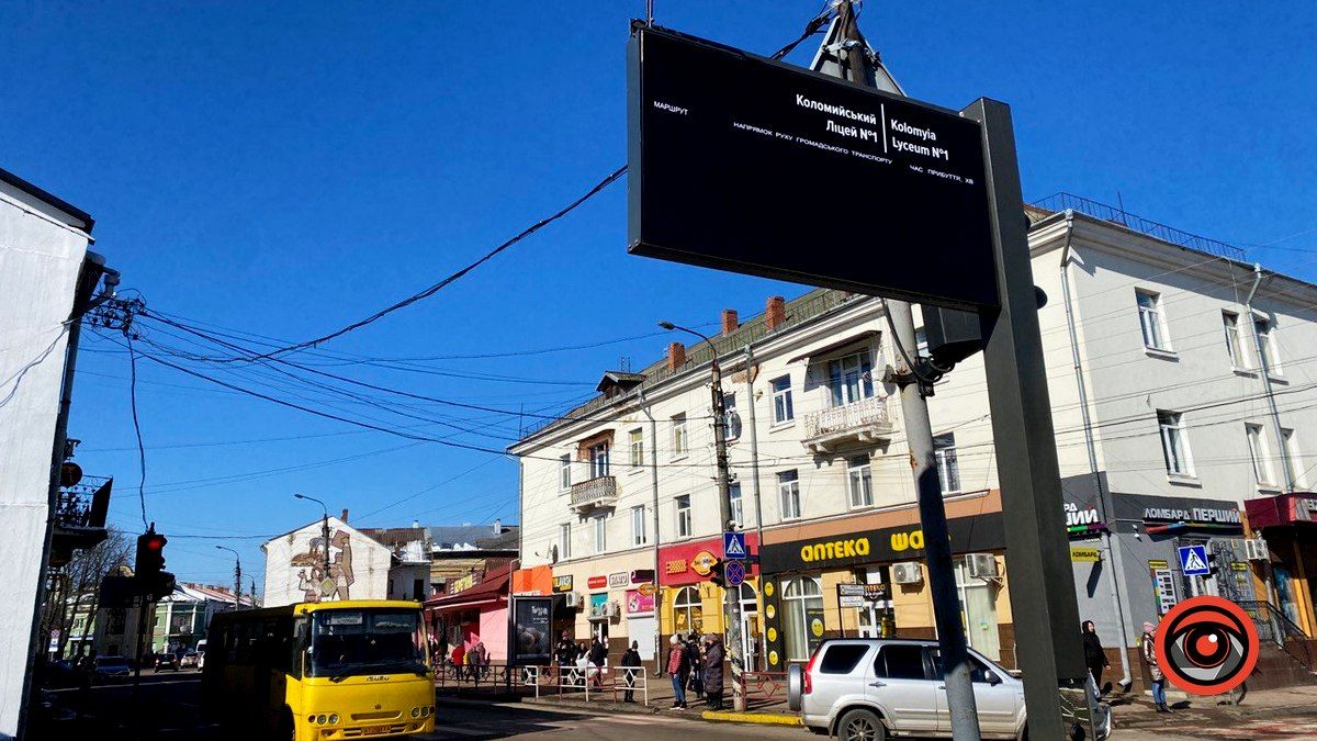 Табло біля Коломийського ліцею №1 не працює 2