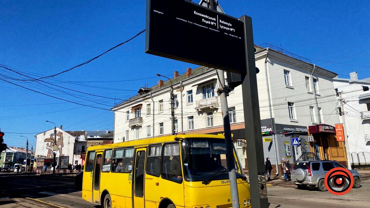маршрутки