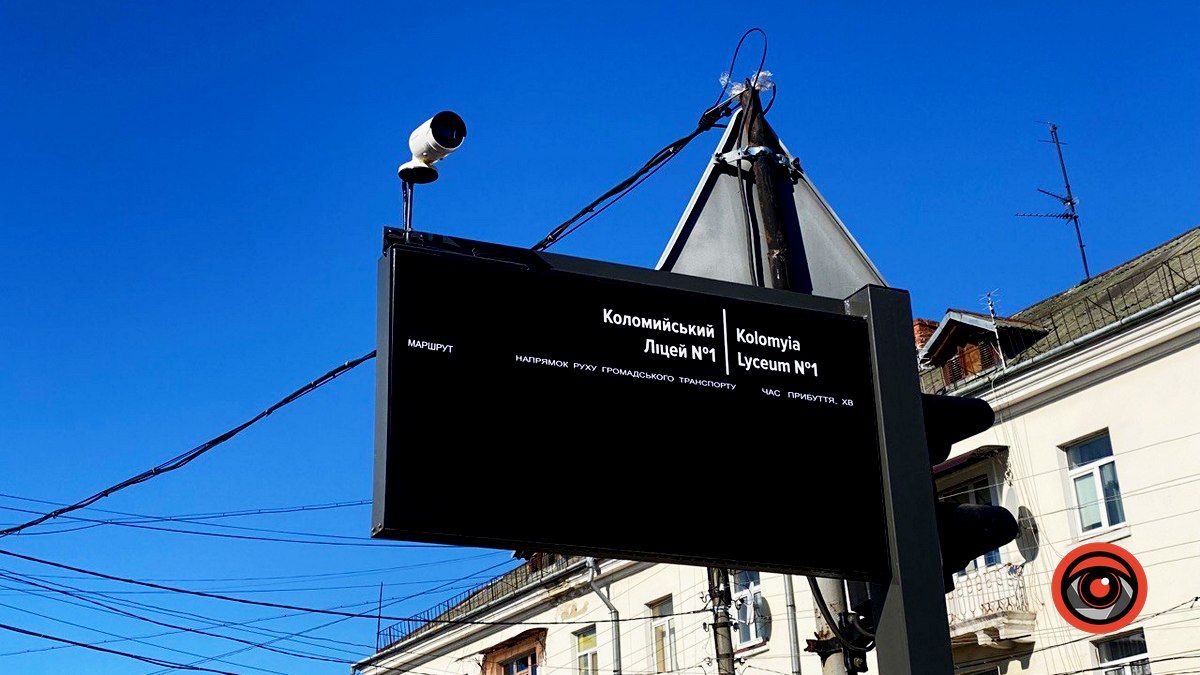 Табло біля Коломийського ліцею №1 не працює 1