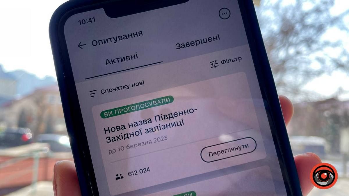 Яку назву носитиме Південно-Західна залізниця?