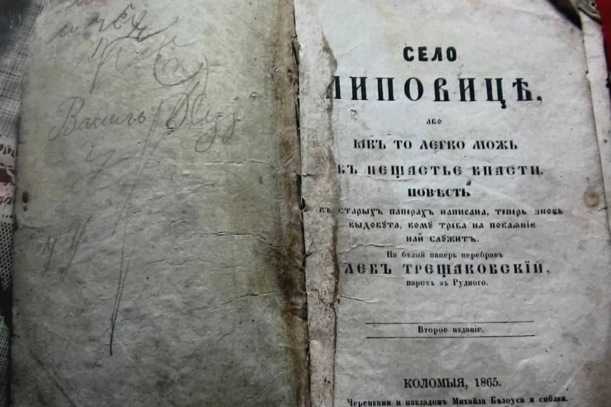 Які скарби зберігаються в Коломиї на розі вулиць Франка-Петлюри 3