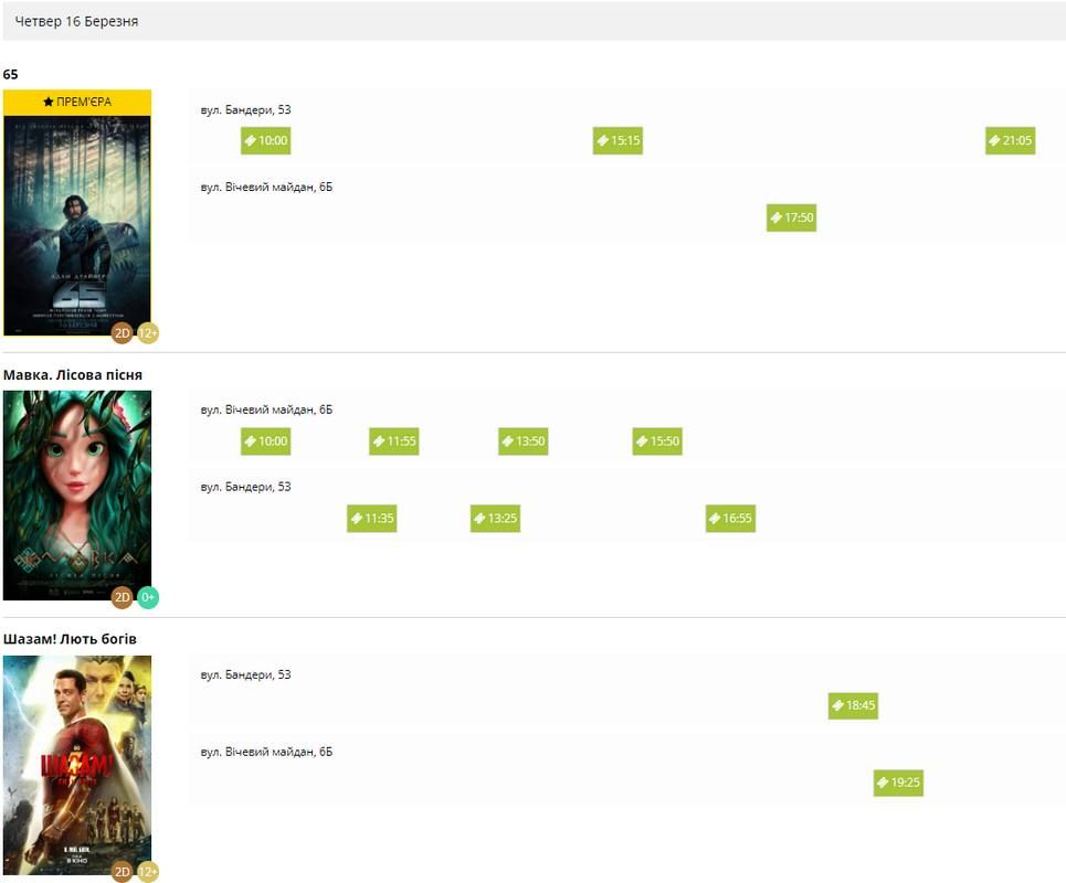 Куди піти у Коломиї 16 березня 1