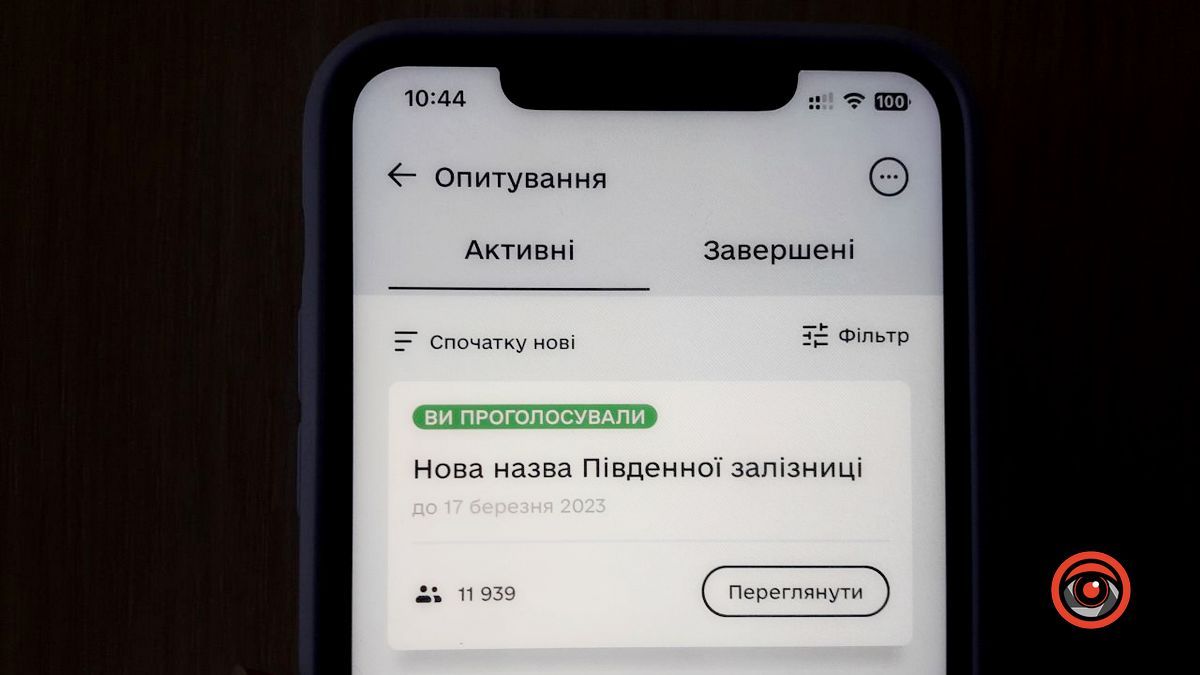 Тепер перейменовуємо Південну залізницю - нове опитування в Дії