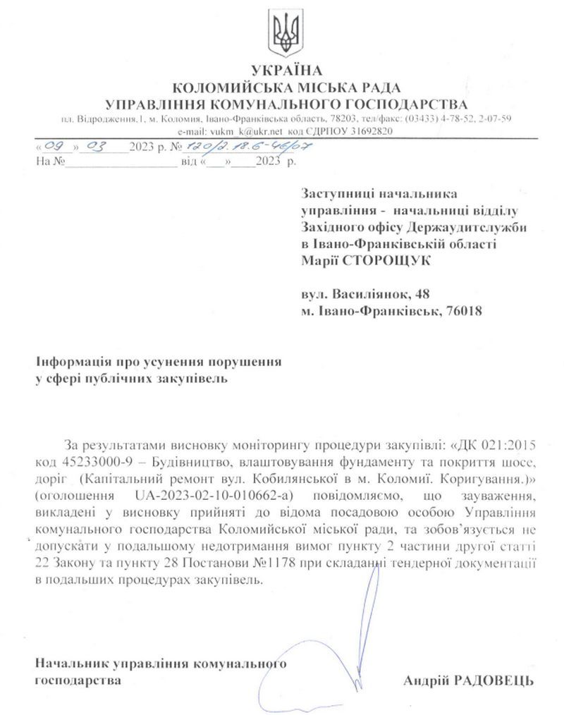 Дорогу на вул. Кобилянської в Коломиї робитиме тернопільска фірма, заснована місцевими... боксерами 1