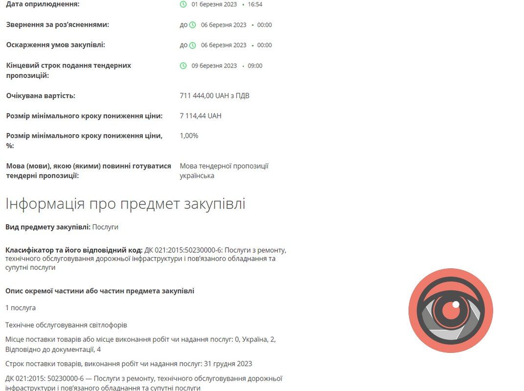 Обслуговування світлофорів обійдеться Коломиї у понад 600 тисяч гривень 1