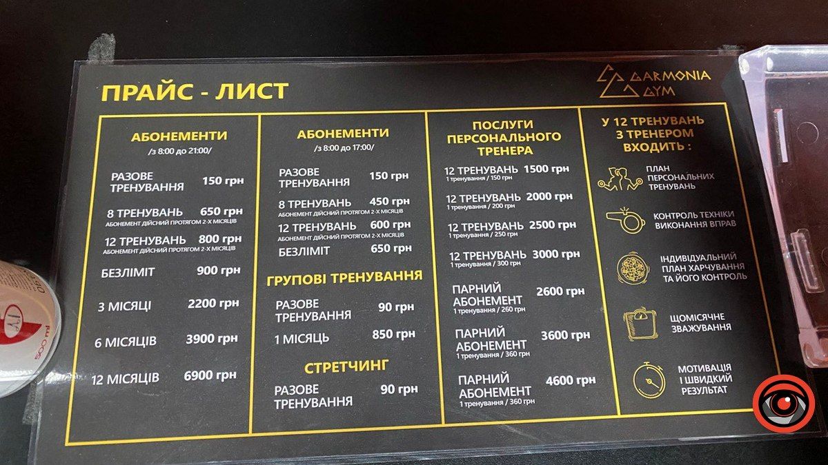 Які у Коломиї ціни на абонемент у спортзал? 4