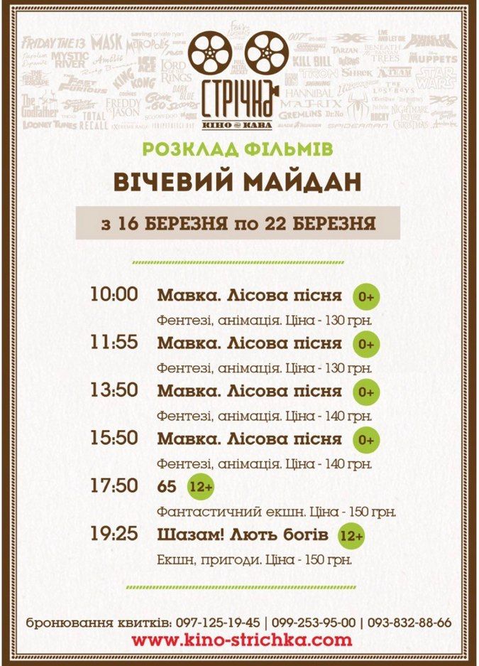 Куди піти у Коломиї 20 березня? 1