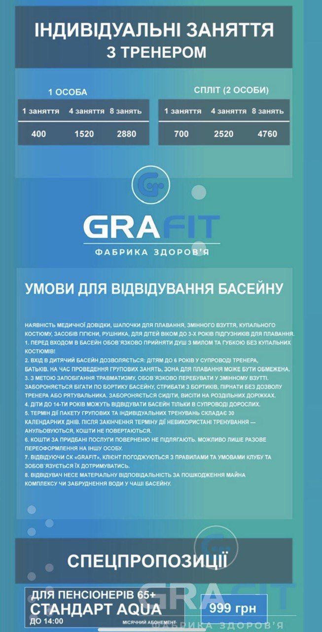 Які у Коломиї ціни на абонемент у спортзал? 12