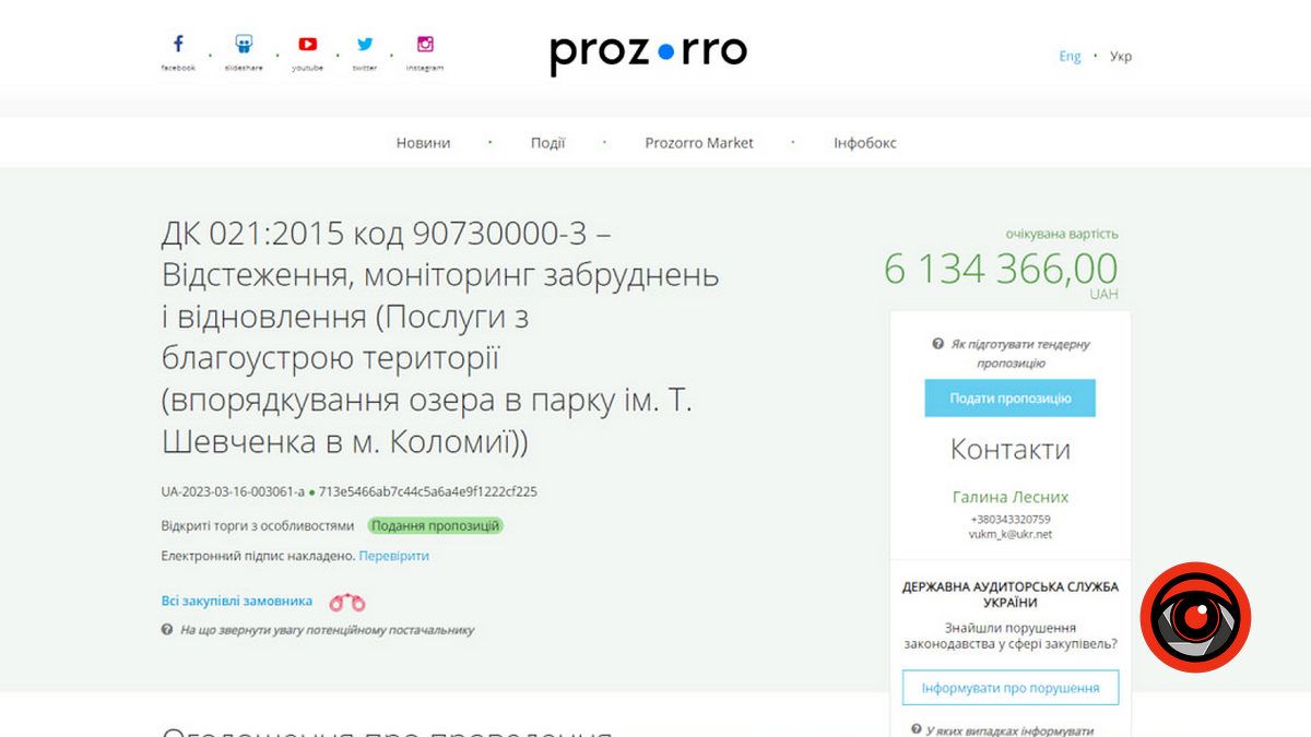 Міський голова запрошує коломиян на зустріч біля Шевченківського озера 1