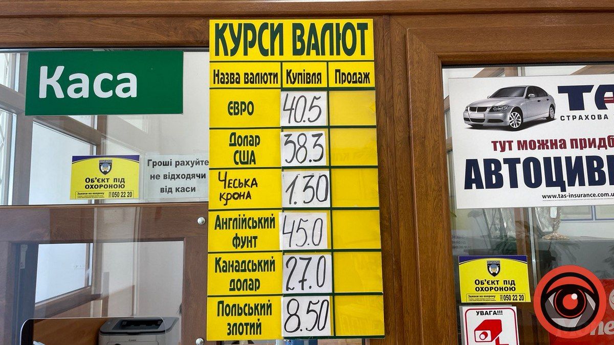 Ситуація в обмінниках Коломиї 18 березня 1