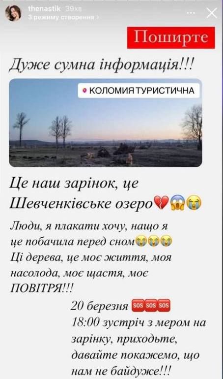 Активні коломияни закликають прийти на зустріч із мером щодо Шевченківського озера 1