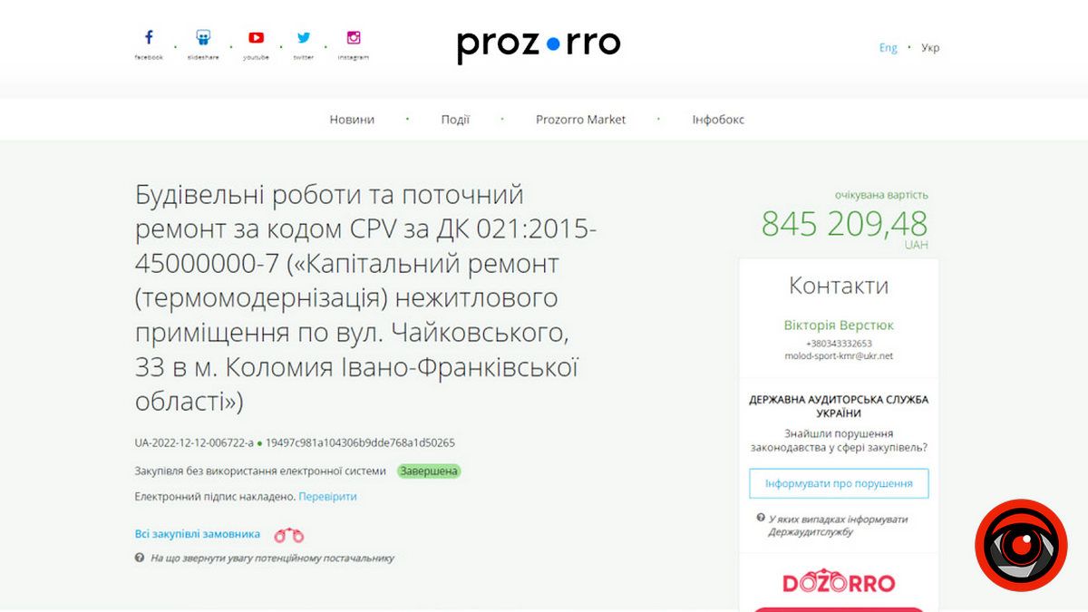 У Коломиї відремонтували шаховий клуб за майже 900 тис грн 1