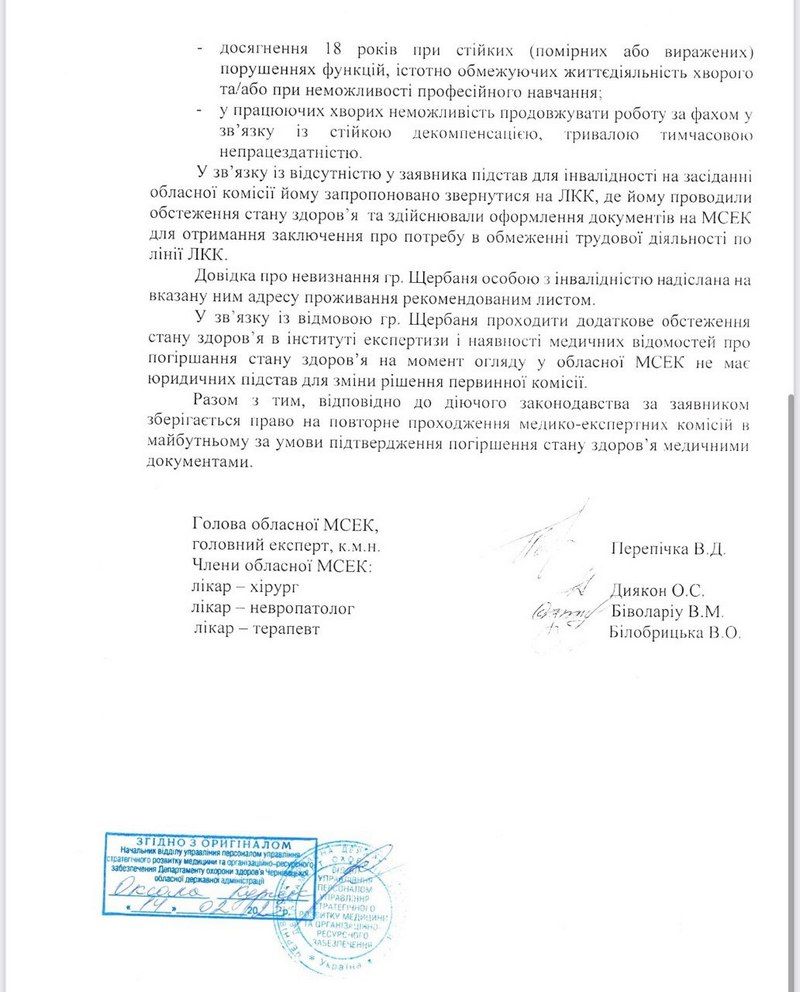 Продовження історії із дивовижним зціленням від ДЦП Сергія Щербаня 3