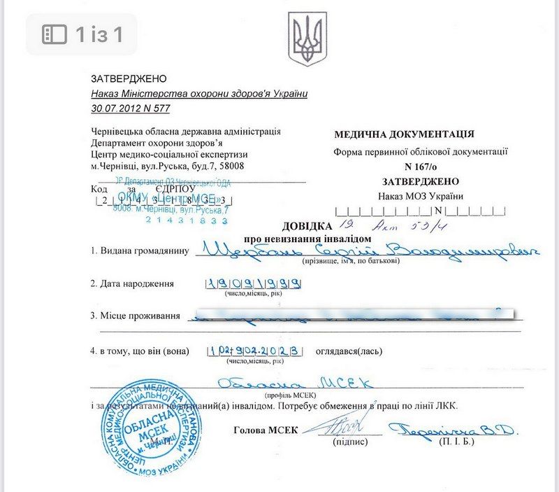 Продовження історії із дивовижним зціленням від ДЦП Сергія Щербаня 4