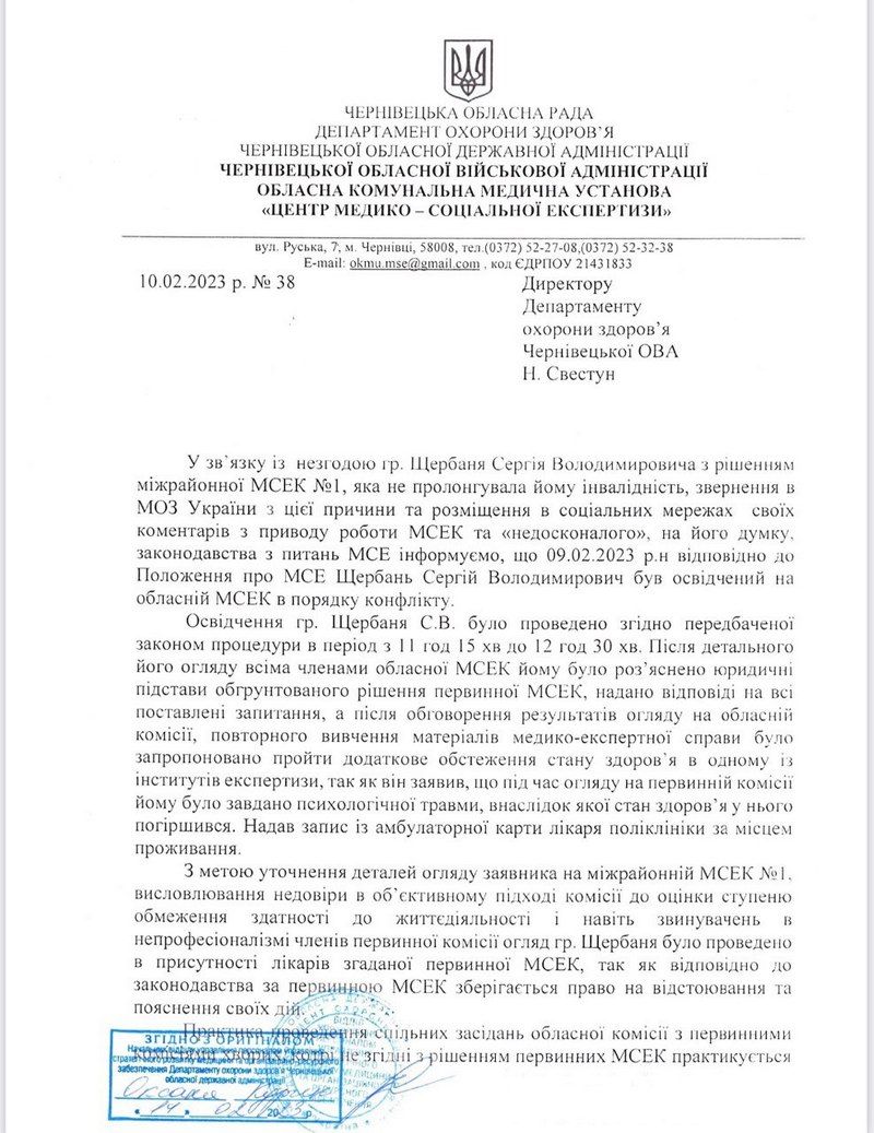 Продовження історії із дивовижним зціленням від ДЦП Сергія Щербаня 1