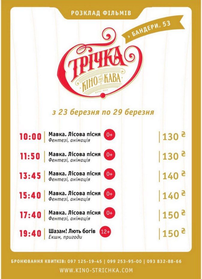 Куди піти у Коломиї 26 березня 2