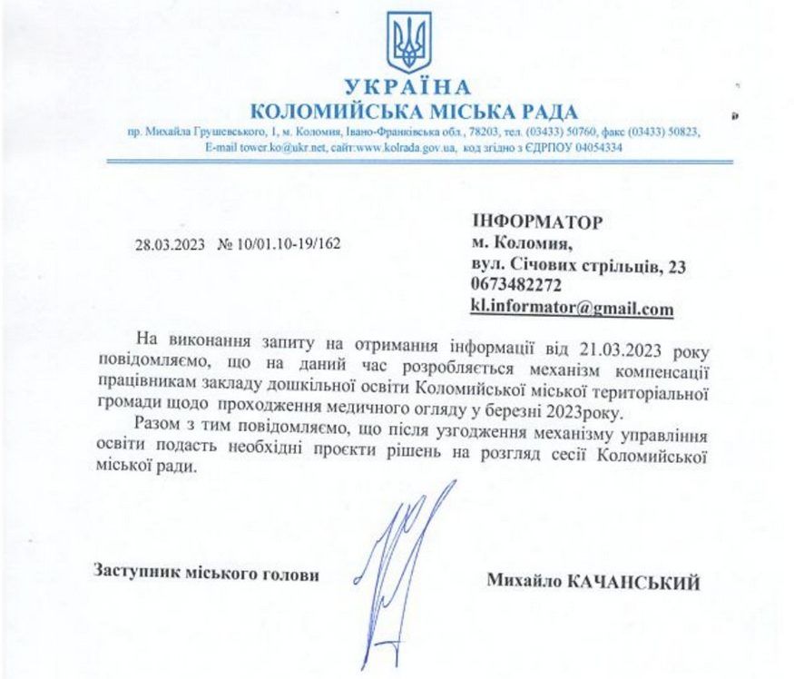 У Коломийській міськраді досі працюють над механізмом компенсації коштів за медогляди 2