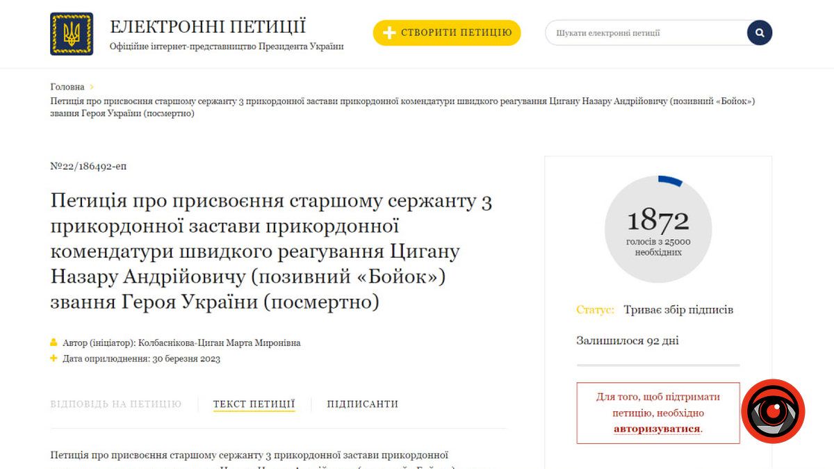 Коломиян закликають підтримати петицію про присвоєння звання Героя України загиблим захисникам 2