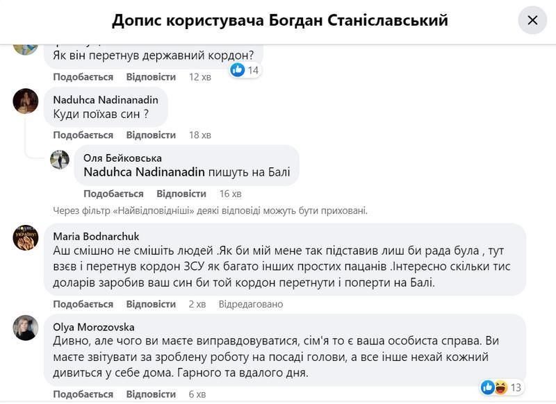 "Не так я його вчив" - Богдан Станіславський підтвердив відпочинок сина на Балі 5