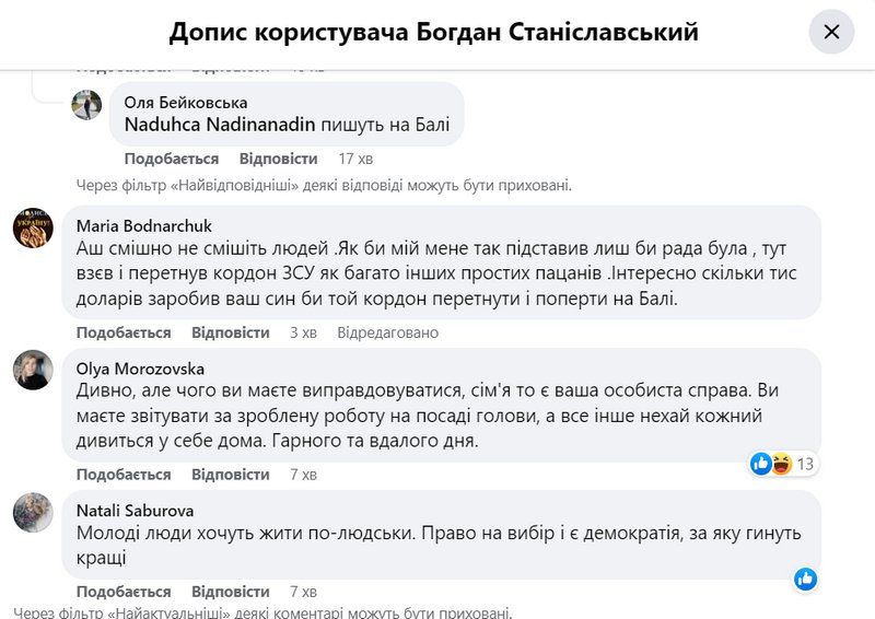 "Не так я його вчив" - Богдан Станіславський підтвердив відпочинок сина на Балі 6