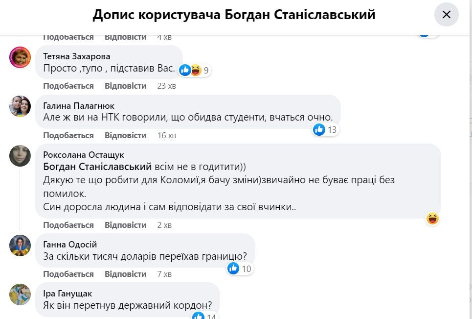 "Не так я його вчив" - Богдан Станіславський підтвердив відпочинок сина на Балі 4