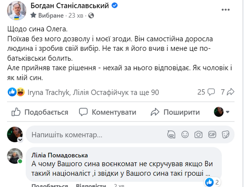 "Не так я його вчив" - Богдан Станіславський підтвердив відпочинок сина на Балі 3