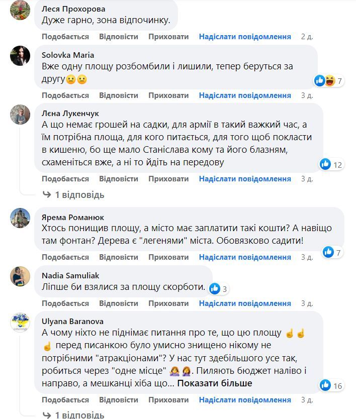 Оновлення площі перед Писанкою: що кажуть коломияни? 3