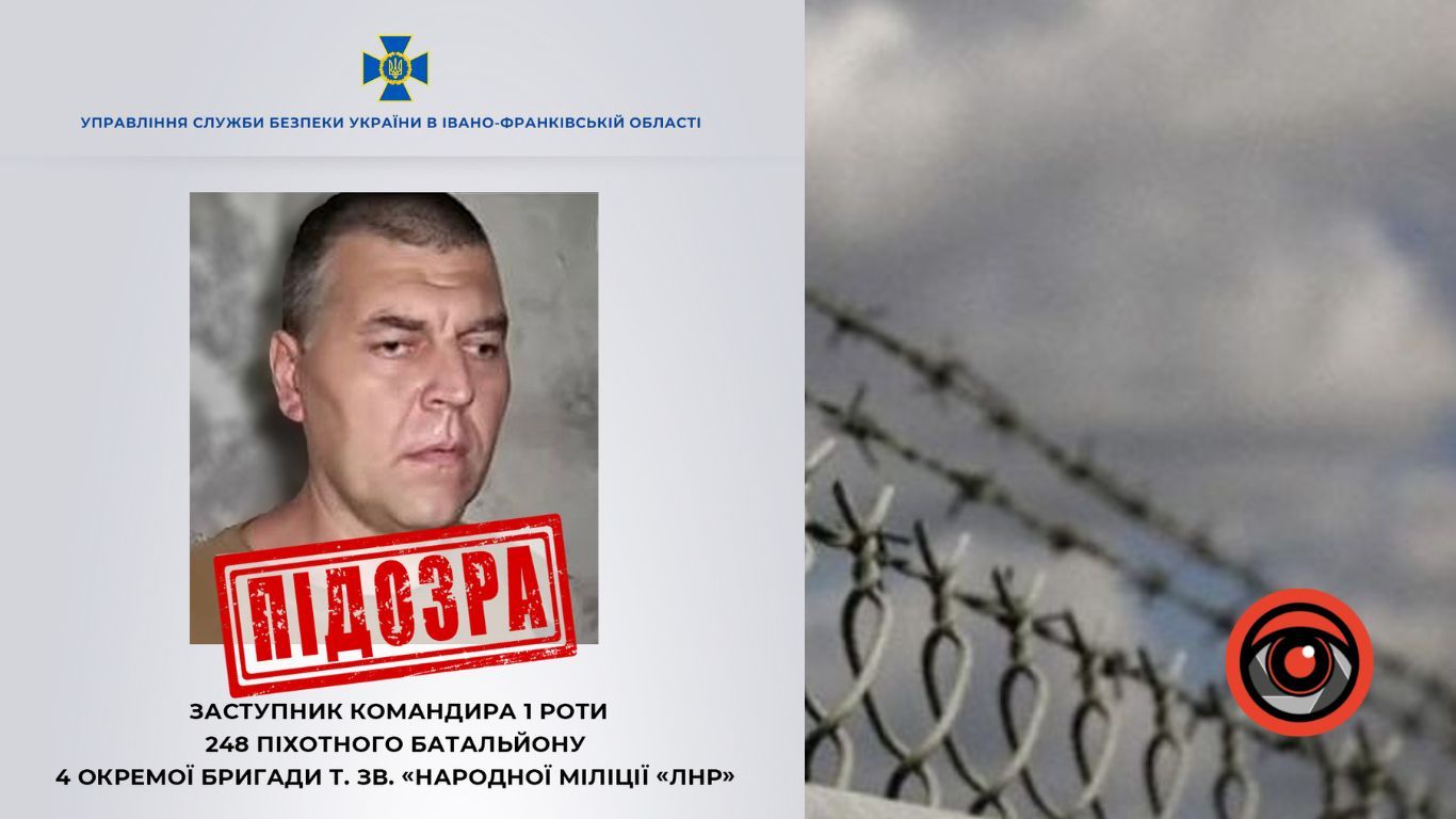 Прикарпатські слідчі повідомили про підозру полоненому бойовику