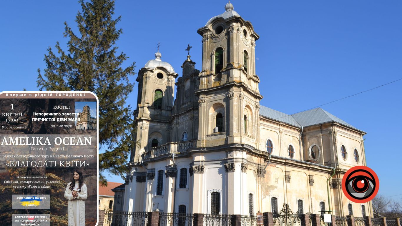 У Городенці відбудеться концерт на підтримку ЗСУ