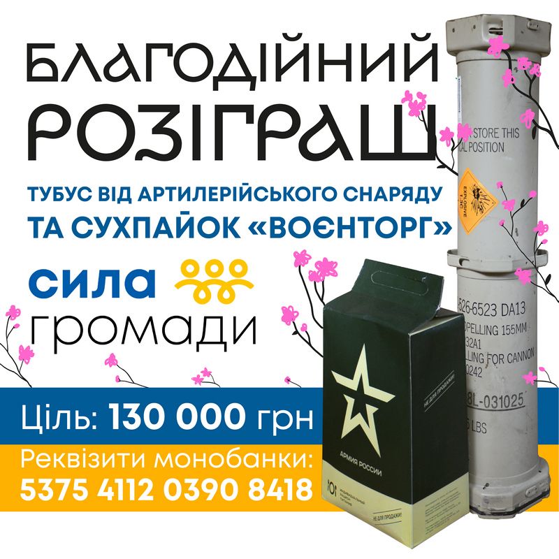 Прикарпатським захисникам потрібні приціли, дрони та інша техніка: оголошено збір коштів 1