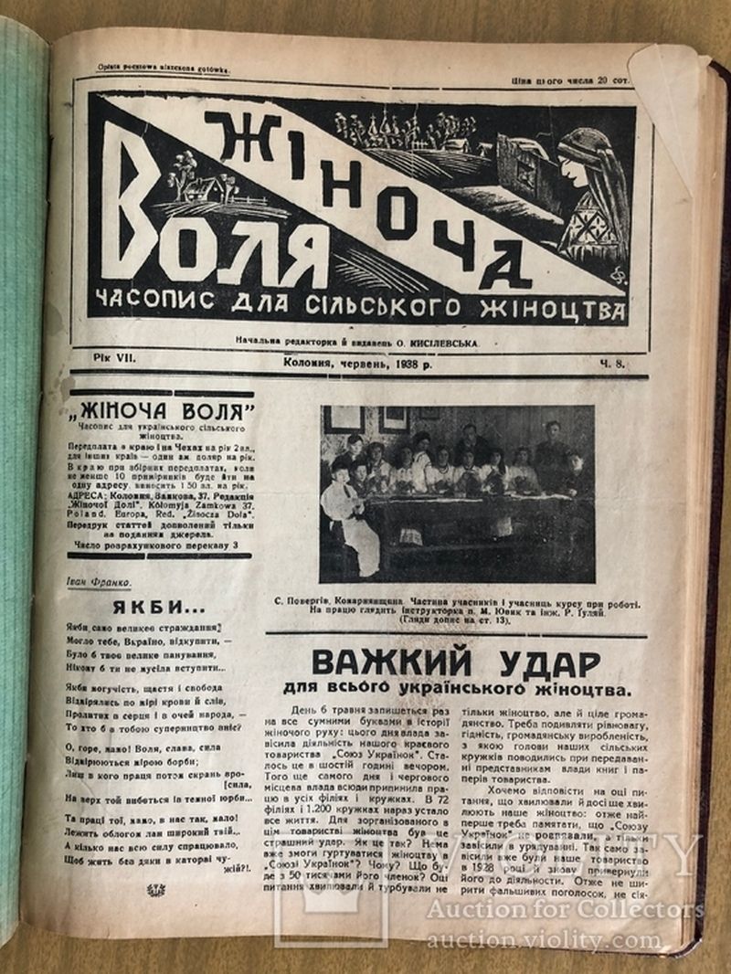 30 березня коломиян запрошують на святкову академію про Олену Кисілевську 4