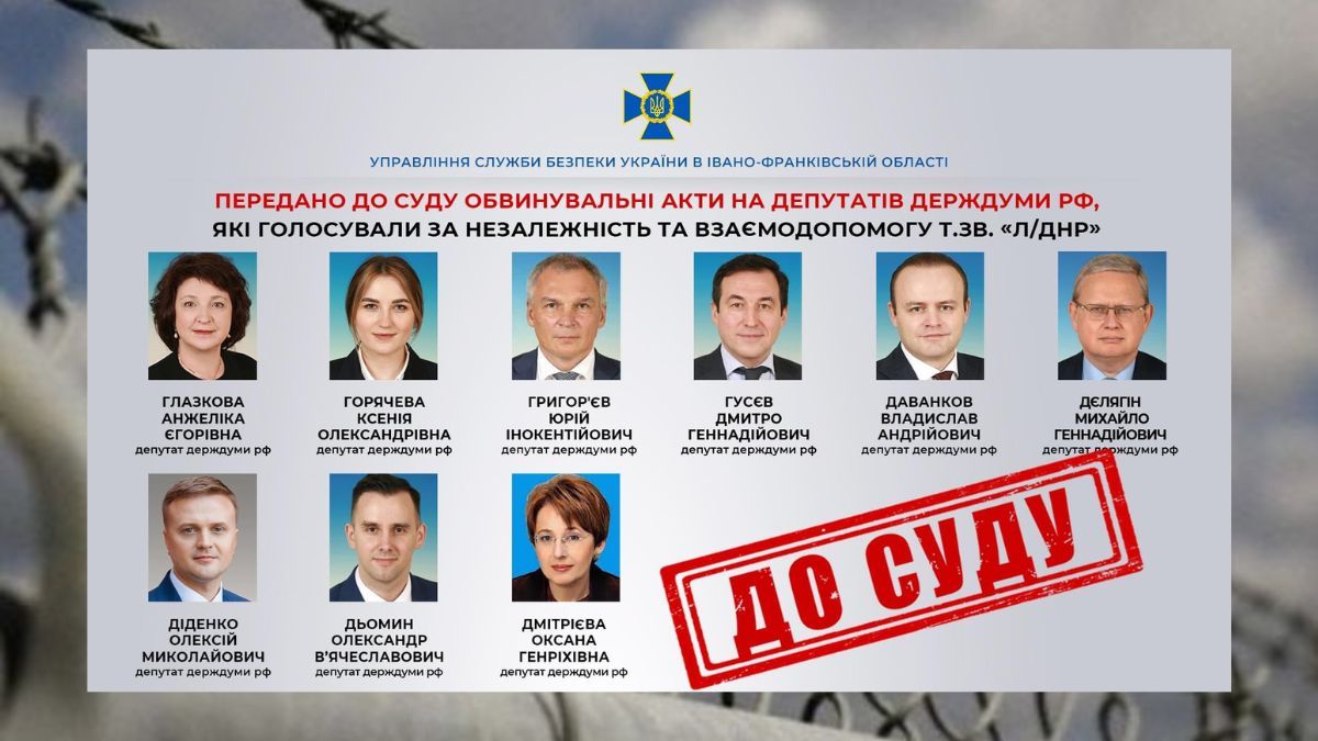 Ще 9 депутатів держдуми рф, які визнали псевдореспубліки, судитимуть