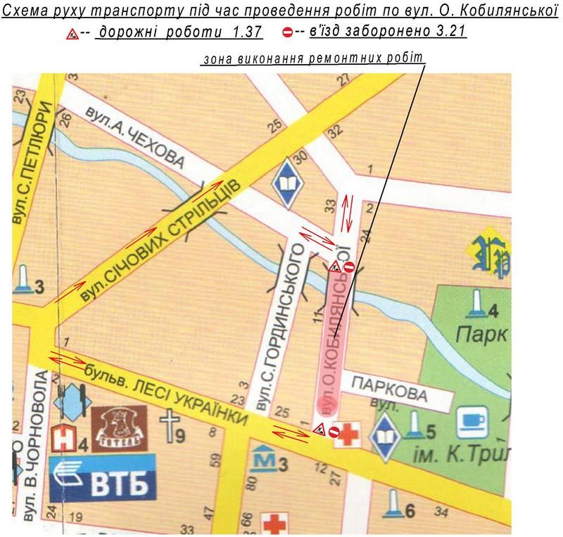 У Коломиї на місяць перекриють вулицю Кобилянської 1