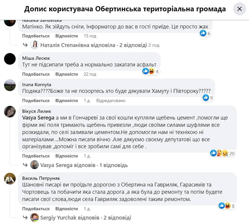 В Обертинській громаді підсипали ями на дорозі 3