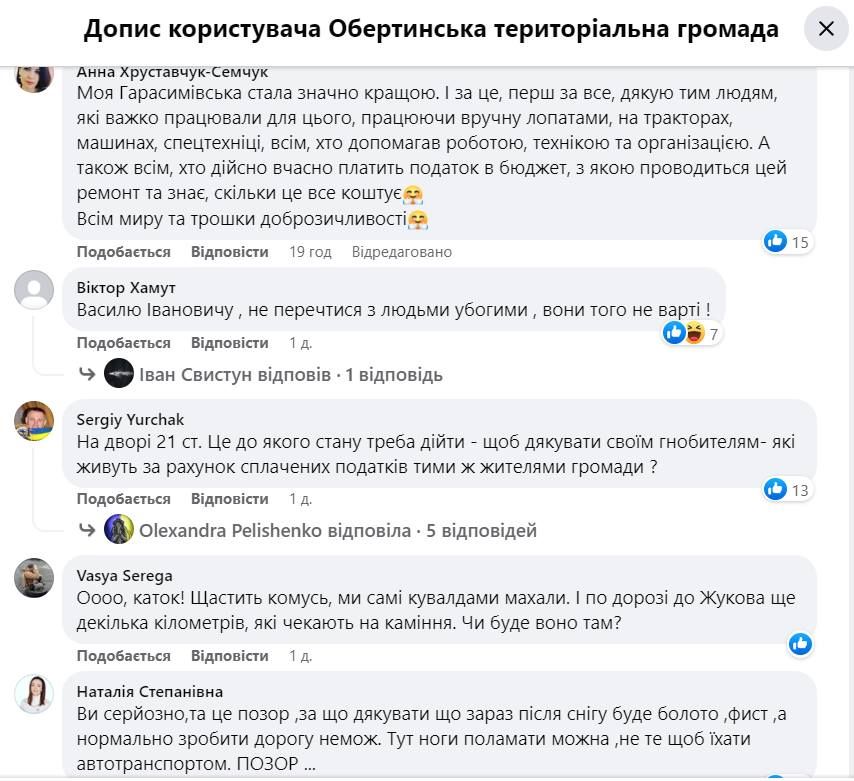 В Обертинській громаді підсипали ями на дорозі 2