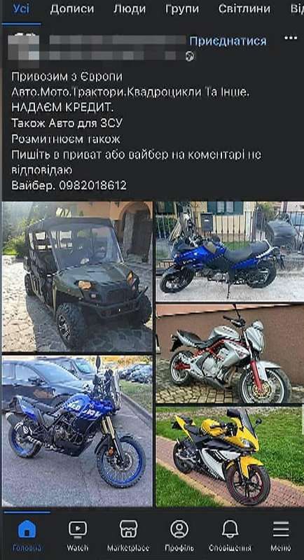 Шахрай з Прикарпаття збирав гроші нібито на потреби військових 1